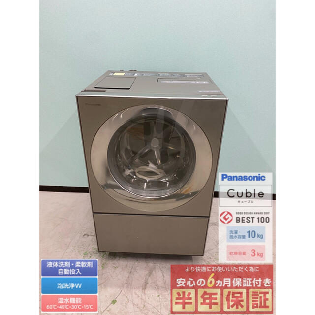 中古 Panasonic NA-VG2200L 2018年製 ドラム式洗濯機