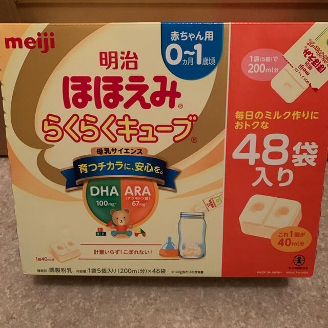 マリン様専用』ほほえみ らくらくキューブ3箱 超人気 3136円引き