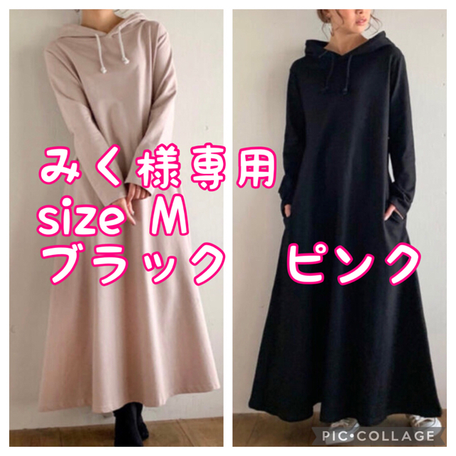 JUNOAH Aライン長袖スウェット マキシ丈パーカーワンピース  Mサイズ