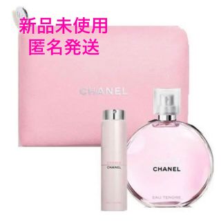 シャネル(CHANEL)の【新品】CHANEL シャネル チャンス オータンドゥル コフレ(香水(女性用))