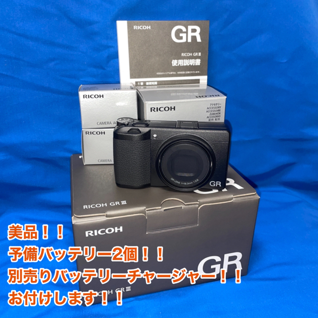 RICOH GR III  予備バッテリー付き