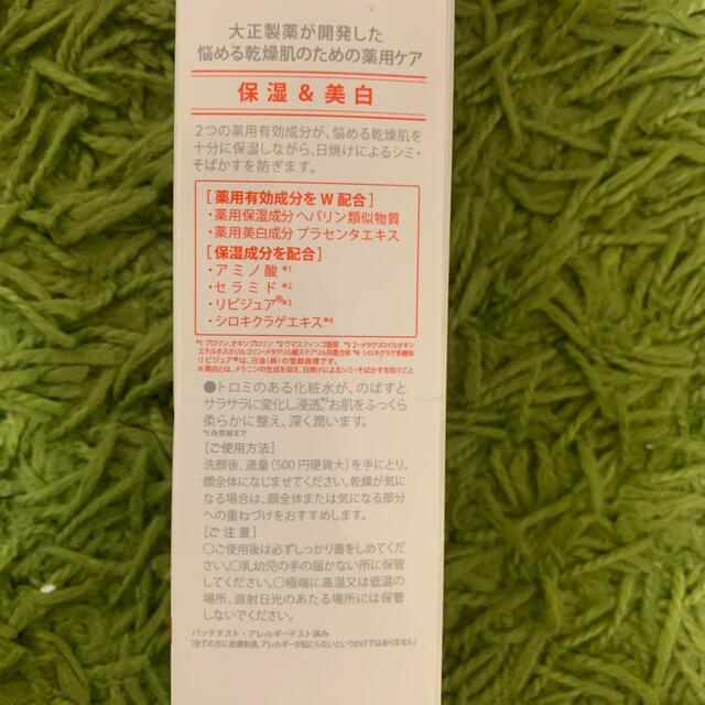 大正製薬(タイショウセイヤク)のアドライズ(AdryS) アクティブクリーム(30g) コスメ/美容のスキンケア/基礎化粧品(フェイスクリーム)の商品写真