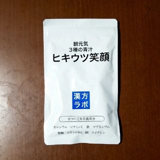 ヒキウツ笑顔(その他)