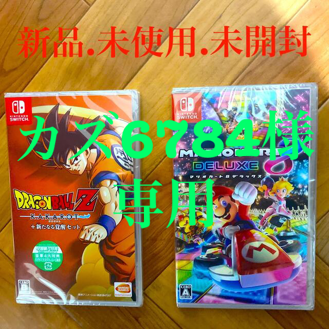 新品・未使用・未開封Nintendo Switchマリオカート8 デラックス