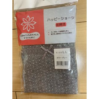 リリー　ハッピーショーツ　産褥ショーツ(マタニティ下着)