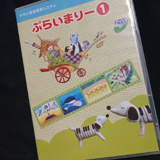 ヤマハ(ヤマハ)のヤマハ音楽教室 ぷらいまりー①(キッズ/ファミリー)