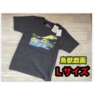 葛飾北斎　鳥獣戯画 Tシャツ（Ｌサイズ） アウトドア★グレー うさぎの相撲(Tシャツ/カットソー(半袖/袖なし))