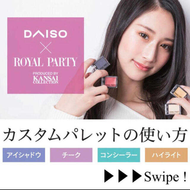 ROYAL PARTY(ロイヤルパーティー)のロイヤルパーティー選べるお好きなカスタム2セット！！ コスメ/美容のベースメイク/化粧品(コンシーラー)の商品写真