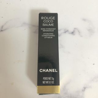 シャネル(CHANEL)の未使用シャネル ルージュ ココ ボーム  リップクリーム (リップケア/リップクリーム)