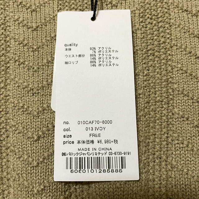 moussy(マウジー)のMOUSSY ニット　新品未使用 レディースのトップス(ニット/セーター)の商品写真