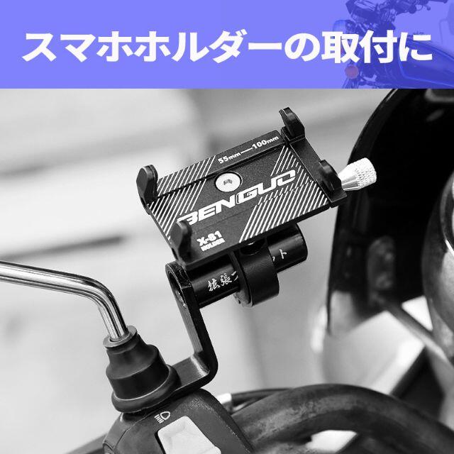 サイズ交換ＯＫ】 ハンドルバー 延長ブラケット 自転車 スマホホルダー 拡張 ダブル 原付 黒