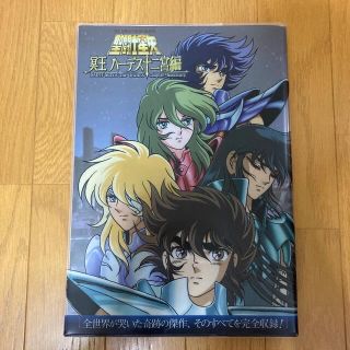 バンダイ(BANDAI)の聖闘士星矢　冥王ハーデス十二宮編(アート/エンタメ)