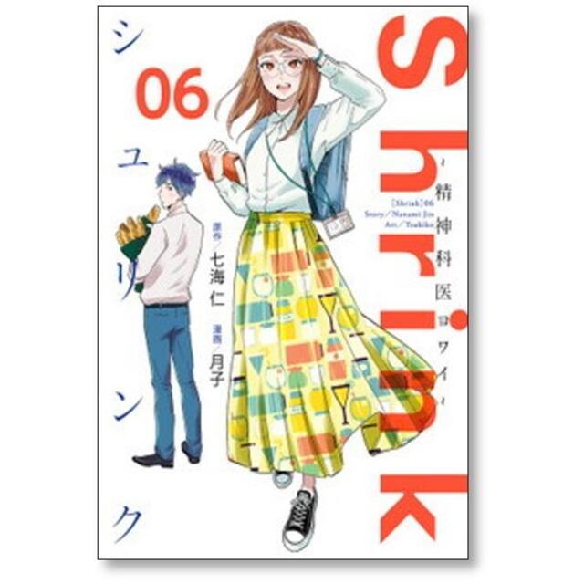 シュリンク 精神科医ヨワイ 月子 [1-6巻 コミックセット/未完結]