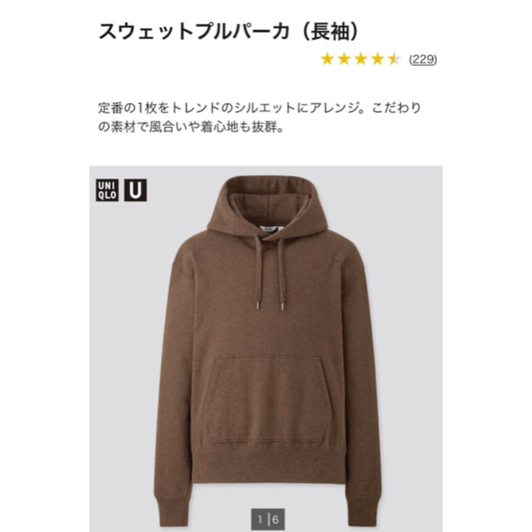 UNIQLO(ユニクロ)のユニクロ スウェットプルパーカ（長袖）Uniqlo U メンズのトップス(パーカー)の商品写真