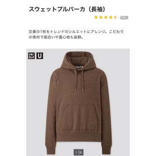 ユニクロ(UNIQLO)のユニクロ スウェットプルパーカ（長袖）Uniqlo U(パーカー)