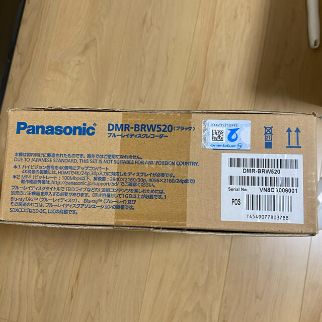 【新品】パナソニック　DMR-BRW520 BDレコーダー HDD500GB
