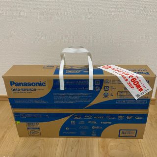 パナソニック(Panasonic)の【新品】パナソニック　DMR-BRW520 BDレコーダー HDD500GB (ブルーレイレコーダー)