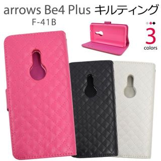 新品■arrows Be4 Plus F-41B専用キルティング手帳型ケース(Androidケース)