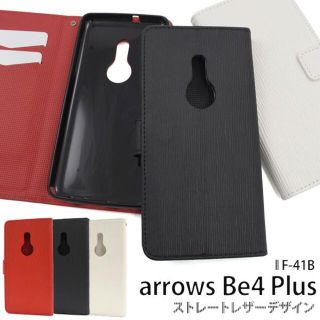 新品■arrows Be4 Plus F-41B専用ストレートレザー手帳型ケース(Androidケース)