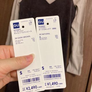 ジーユー(GU)のGU セット売り 総額3980円→1599円 秋冬コーデ(セット/コーデ)