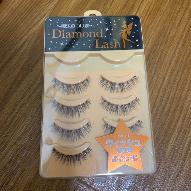 Diamond Beauty(ダイヤモンドビューティー)のダイヤモンドラッシュ ウィッシュeye コスメ/美容のベースメイク/化粧品(つけまつげ)の商品写真