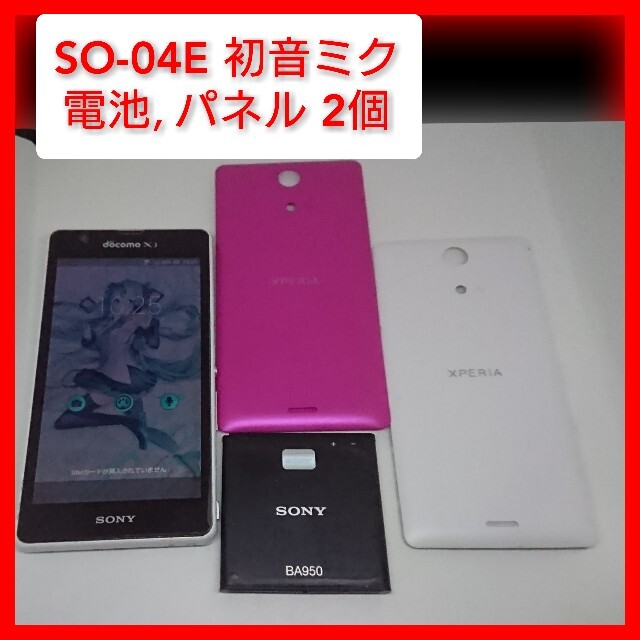 Xperia(エクスペリア)のXperia A SO-04E 初音ミク ver ソニー,ドコモ ワンセグ 4G スマホ/家電/カメラのスマートフォン/携帯電話(スマートフォン本体)の商品写真