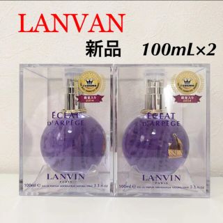 ランバン(LANVIN)の【新品】ランバン エクラ・ドゥ・アルページュ   オードパルファム100mL×2(香水(女性用))