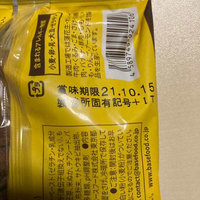 ベースブレッド　BASE BREAD チョコレート味　6個セット コスメ/美容のダイエット(ダイエット食品)の商品写真