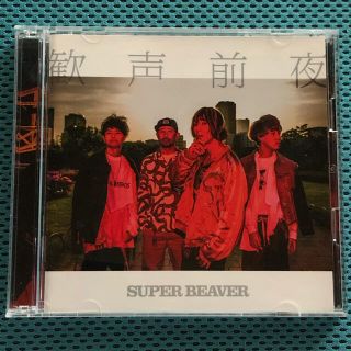 SUPER BEAVER 歓声前夜 初回限定盤 2枚組(ポップス/ロック(邦楽))