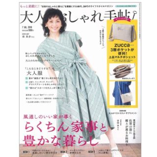 ズッカ(ZUCCa)のかなりレア　ズッカ上品マルチポシェット zucca 大人のおしゃれ手帖　付録(ファッション)