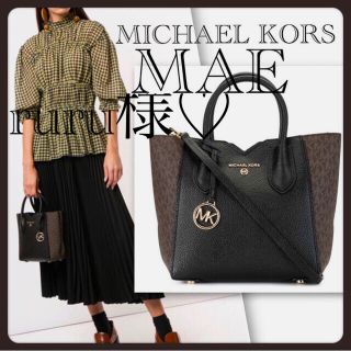 マイケルコース(Michael Kors)のマイケルコース　バッグ　新品　ショルダーバッグ　ブラック ✖️ブラウン　MAE (ショルダーバッグ)