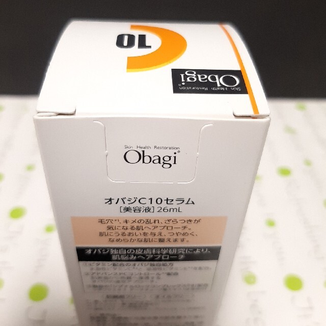 56%以上節約 オバジC10セラム美容液26mL nmef.com