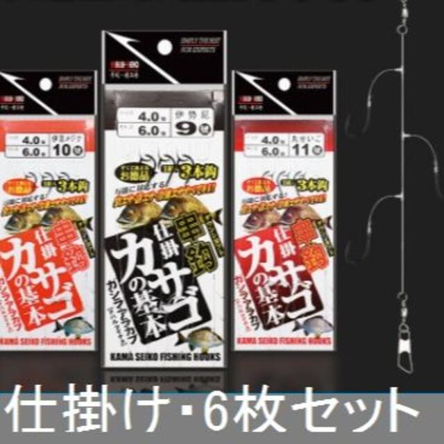 カサゴの仕掛け  針5号　ハリス2号 3本釣　6枚セット スポーツ/アウトドアのフィッシング(その他)の商品写真