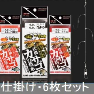 カサゴの仕掛け  針5号　ハリス2号 3本釣　6枚セット(その他)