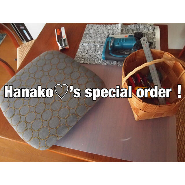 hanako専用
