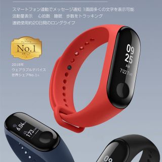 Xiaomi(シャオミ) mi band 3(トレーニング用品)