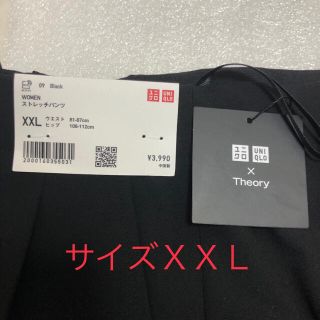 ユニクロ(UNIQLO)のuniqlo theory ストレッチ パンツ 限定 ＸＸＬ(その他)