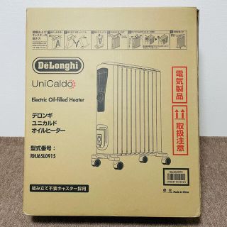 デロンギ(DeLonghi)の【使用一回&全国送料無料】デロンギ ユニカルド 1500w RHJ65L0915(オイルヒーター)