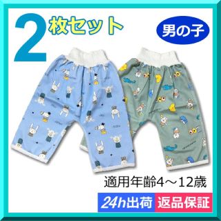 防水 おねしょズボン パンツ【2枚】セット ケット ガード パジャマ 男の子(トレーニングパンツ)