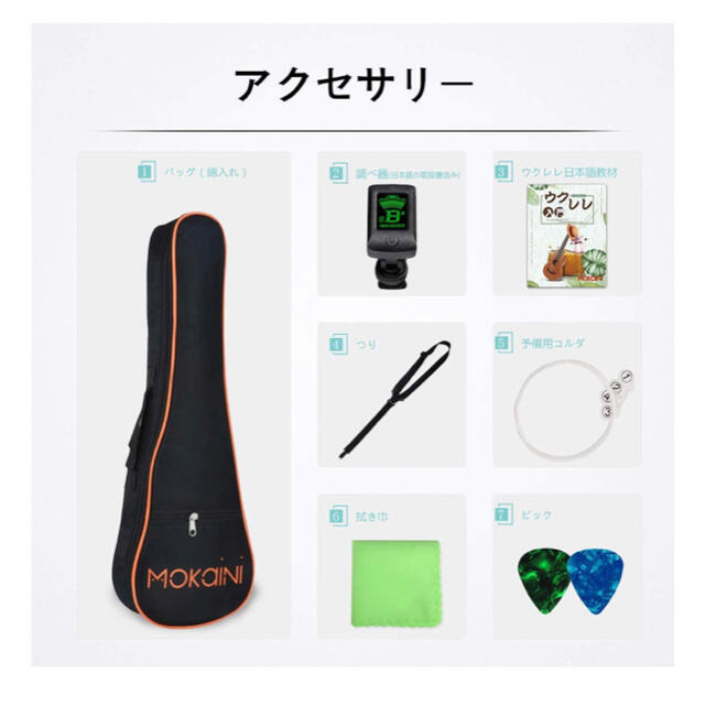 ウクレレ Ukulele ソプラノ 初心者セット【新品、送料無料】 1