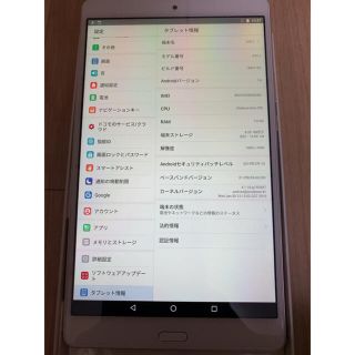 ファーウェイ(HUAWEI)のHUAWEI docomo dtab D-01J GOLD(タブレット)