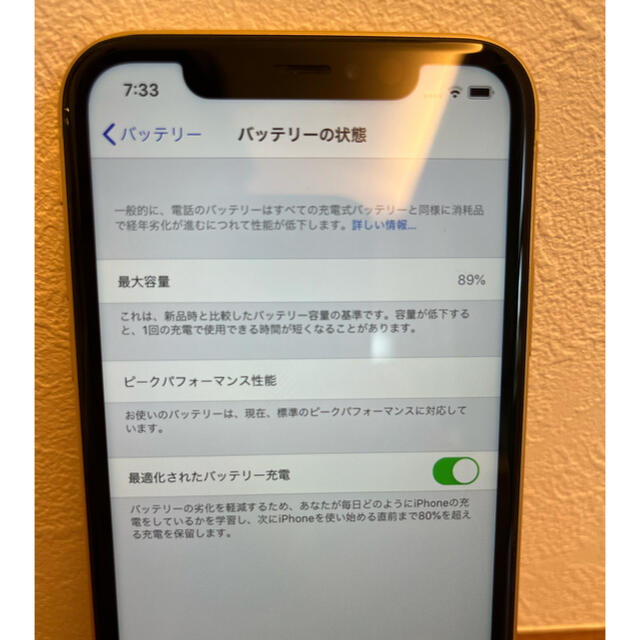 iPhone(アイフォーン)のiPhone XR 64GB イエロー 89% スマホ/家電/カメラのスマートフォン/携帯電話(スマートフォン本体)の商品写真