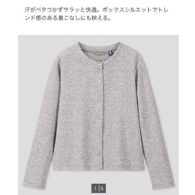 UNIQLO(ユニクロ)のユニクロ☆UNIQLO☆ドライストレッチ クルーネックカーディガン キッズ/ベビー/マタニティのキッズ服女の子用(90cm~)(カーディガン)の商品写真