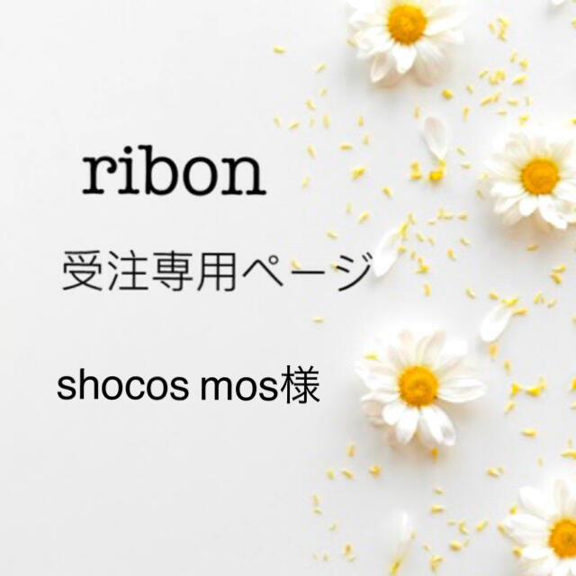 つまみ細工髪飾り shocos mos様専用ページの通販 by ribon｜ラクマ