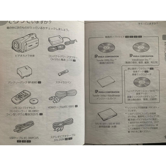 トレイール様専用 Canon ビデオカメラ IVIS HF M43 カメラ トレイール様専用 Canon ビデオカメラ IVIS HF M43 カメラ