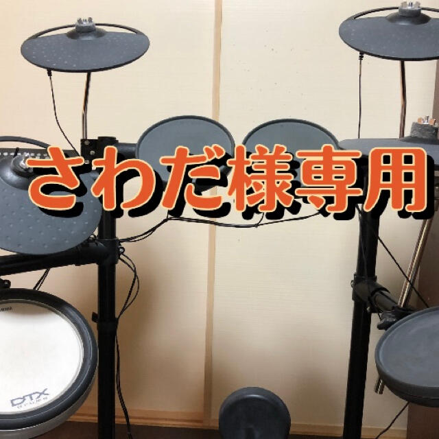 YAMAHA DTX480 【予約販売品】 49.0%割引 www.energiamm.sk