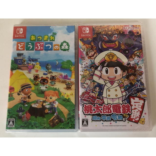 任天堂 - あつまれどうぶつの森 桃太郎電鉄 2本セット Nintendo Switch