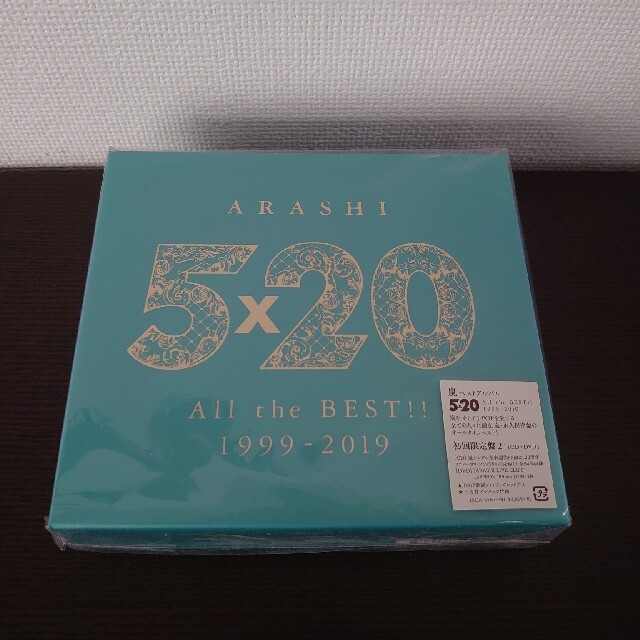 5×20 All the BEST！！ 1999-2019（初回限定盤2）