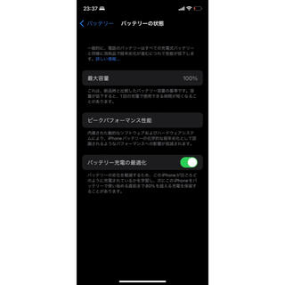 スマホコーティング施工済み　iPhone12 64GB ブルー