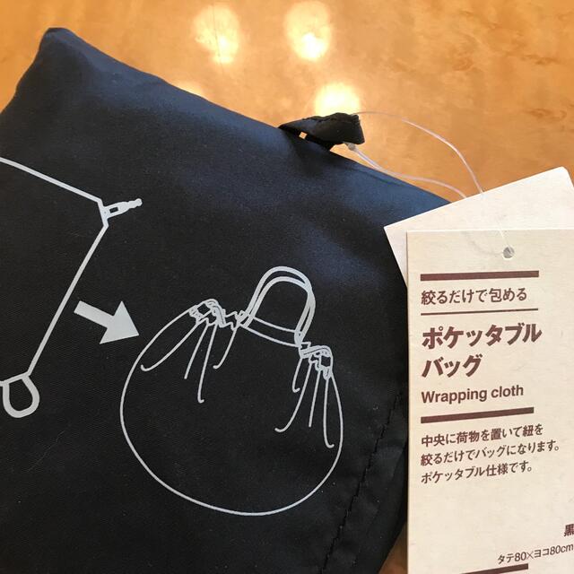 MUJI (無印良品)(ムジルシリョウヒン)の無印良品　ポケッタブルバック　未使用 レディースのバッグ(エコバッグ)の商品写真